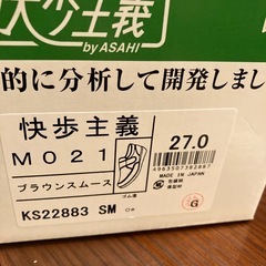 介護シューズ　27cmの画像