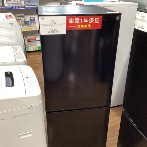 【1年間動作保証付き】ニトリ 2ドア冷蔵庫 2023年製 17,600円