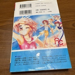 とってもＢＢ1.3巻の画像