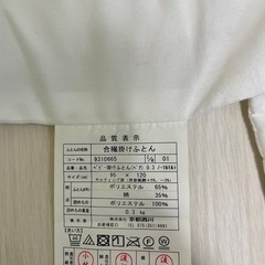 ベビー布団
の画像