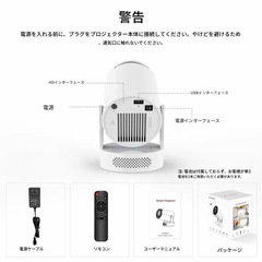 新品未使用品✨ネイティブ720P高画質！Magcubic HY300pro+ Android14 WiFi6 プロジェクターの画像