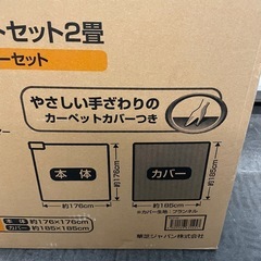 未使用未開封　電気カーペット　2畳用【E1222IL】の画像