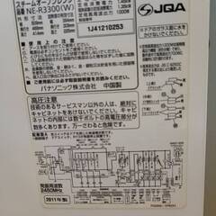 ジャンク　スチームオーブンレンジの画像