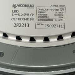 アイリスオーヤマ LEDシーリングライト 12畳 CL12DS-Ⅲ リモコン付き 中古 照明の画像