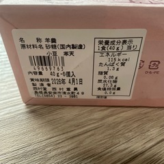 清水ようかん6個セットの画像