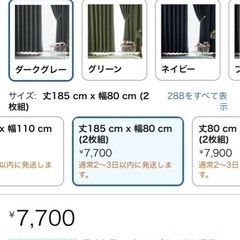 遮光1級カーテンの画像