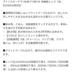 【お譲り決定】2023年製 アイリスオーヤマ　電子レンジ　の画像