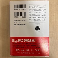 【年内のみ出品】ミステリー小説「その女アレックス」の画像