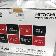 使用少なし　日立 コンベクション オーブントースターの画像