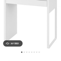 IKEAデスクの画像