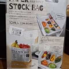 ⚠️12/28で処分⚠️0円出品⚠️ペーパーストックバッグ6枚(未使用)の画像