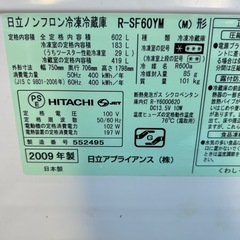 冷蔵庫　日立　2009年製　600ℓの画像
