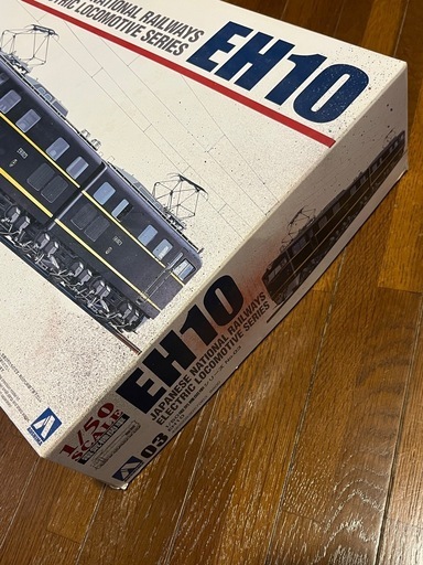 未組立　アオシマ 1/50   EH10 プラモデル