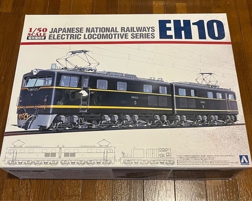 未組立　アオシマ 1/50   EH10 プラモデル