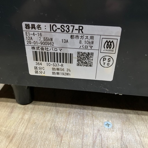 ガスコンロ