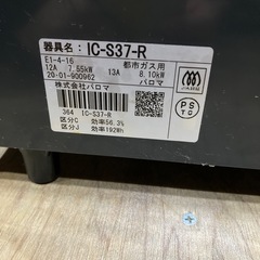 ガスコンロの画像