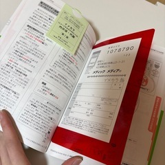 イメカラ（内分泌・代謝）の画像