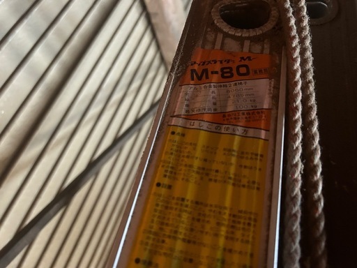 長谷川2連ハシゴ