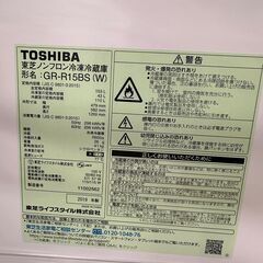【ジャングルジャングル滋賀草津店】ジモティ来店特価‼ 冷蔵庫 東芝 GR-R15BS 2019 J-2512151の画像