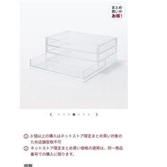 無印　アクリルケース/3段の画像