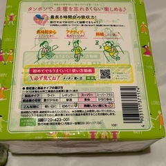 生理用品  タンポンの画像