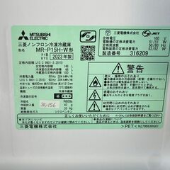 大阪送料無料★3か月保障付き★冷蔵庫★三菱★2ドア★2023年★MR-P15H-W★SR-156の画像