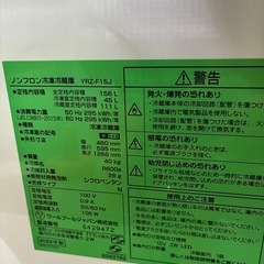 冷蔵冷凍庫の画像