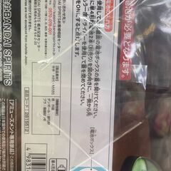 ﾙｰﾑﾗｲﾄ ﾐｽﾀｰ・ﾎﾟﾎﾟが直した神龍の模型【ジャングルジャングル岩出店】【B521】 和歌山 岩出市 紀の川市 海南市の画像