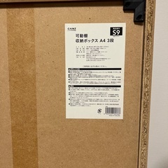 CAINZ 収納ボックスA4ブラウン3段の画像