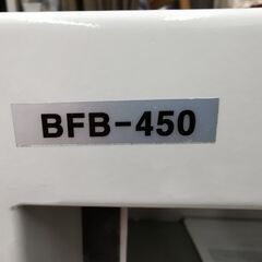 Booil / ブイル 金庫 耐火金庫 テンキー式 BFB450【ユーズドユーズ名古屋天白店】 JO12-44の画像