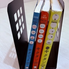 アルク　キクタン/キクジュク　3冊まとめて　テスト、受験対策の画像