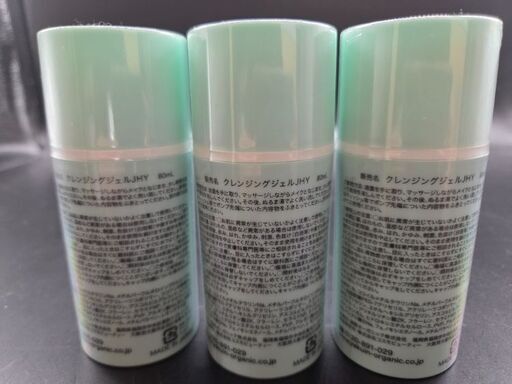 薬院オーガニックの3Uクレンジングジェル (買取レンジャー) 八代の