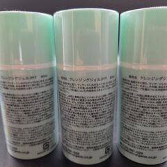 薬院オーガニックの3Uクレンジングジェルの画像