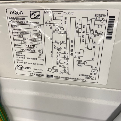 【来店いただける方限定】AQUA 7.0kg洗濯機【トレファク摂津店】