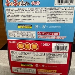 ぷくぷくたい チョコ  ふくふくたい チョコレート 2箱セットの画像