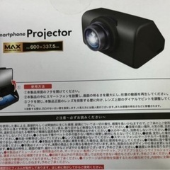 【お取引き中】スマホプロジェクターの画像