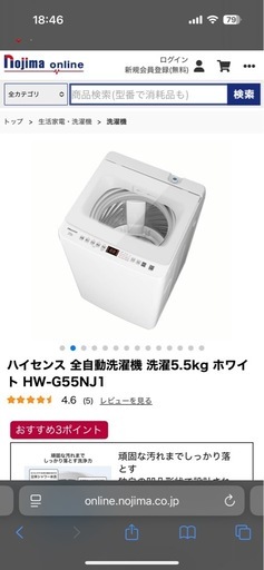 新品一人暮らし家電セット+洗濯機+電子レンジ
