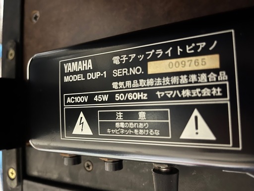 YAMAHA 電子アップライトピアノ DUP-1 