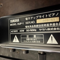 YAMAHA 電子アップライトピアノ DUP-1 の画像
