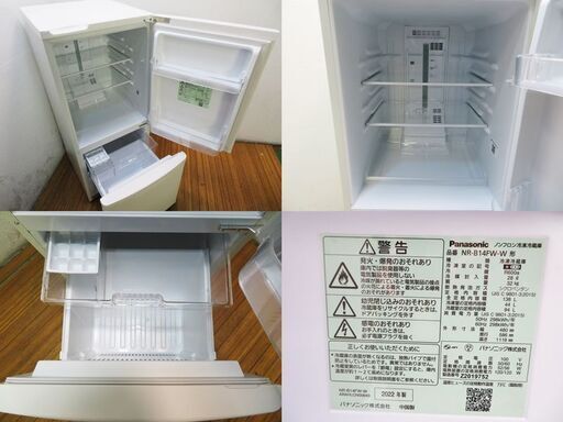 【美品】大阪送料無料★3か月保障★2021年★NR-B14FW-T★IR-165 美品】大阪送料無料☆3か月保障☆2021年☆NR-B14FW-T☆IR-165 - メルカリ