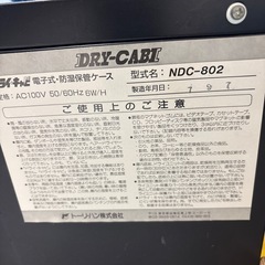 DRY-CABIの画像