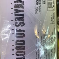 ﾌｨｷﾞｭｱ DB ｺﾞｼﾞｰﾀ BLOOD OF SAIYAN【ジャングルジャングル岩出店】【B522】 和歌山 岩出市 紀の川市 海南市の画像