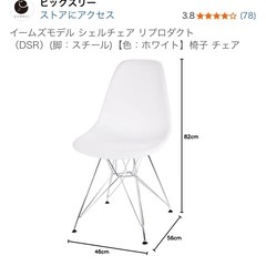 シェルチェア ホワイトの画像