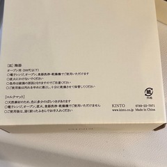 KINTO（キントー） ほっくり グラタン皿 コルクマット付き 2個セットの画像