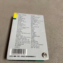 魚類百科事典　カード図鑑の画像