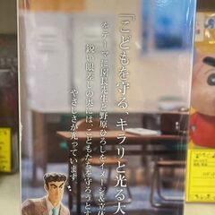 ﾌｨｷﾞｭｱ 野原ひろし ｸﾚﾖﾝしんちゃん【ジャングルジャングル岩出店】【B523】 和歌山 岩出市 紀の川市 海南市の画像