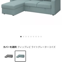 12/24当たり希望！IKEA イケア ソファベッド  BÅRSLÖV　ボースローブ（定価99,900円） の画像