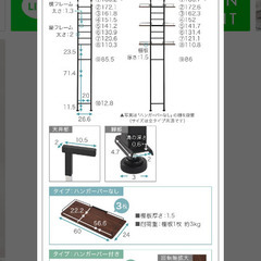 突っ張りランドリーラック　ホワイトxホワイトの画像