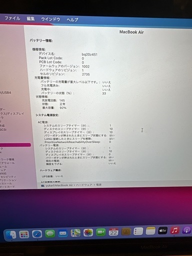 MacBook Air13
