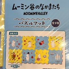 ムーミン谷のなかまたち パズルマット 8枚入り（全1種）の画像